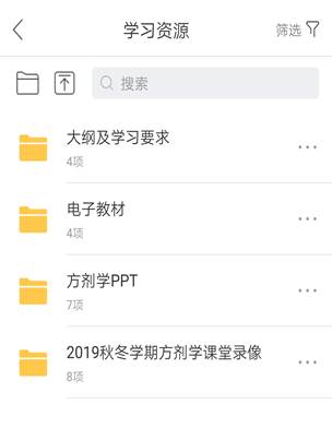 Screenshot_20200223_193934_com.able.wisdomtreefor